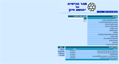 Desktop Screenshot of chimianet.zefat.ac.il