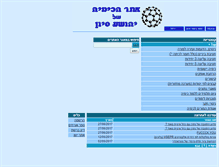 Tablet Screenshot of chimianet.zefat.ac.il