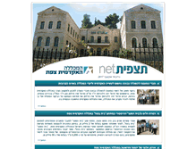 Tablet Screenshot of newsletter.zefat.ac.il